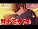 【ときメモGS4】初めてのときメモ！女子校出身が失われたときめきを取り戻す#10【実況】