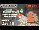 【しじみくらふとハードコア4】ホッパーの為の鉄集め。【18日目】