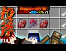 【怒りの宝探しマイクラ】これ絶対罠じゃん（お宝）【RAGECRAFT4】 day14 【ゲーム実況】≪PRAZOKS≫