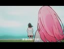 (Alien Stage) 私のクレマチス 【歌ってみた】