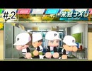 【実況】今年も優勝する【パワプロ2024】＃2