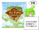 【VOICEVOX】フロートランドのおとぎばなし【実況＆雑談】プレイ(後編)
