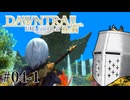 【FFXIV】いきなり！黄金のレガシー。 #04-1 - IDまだ…？