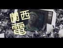 OTOMAD-TRIBUTE-vol.2_関西電気保安協会「我は電力の守也」
