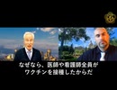 60万人の米国人が新型コロナワクチンで死亡か、史上最悪のバイオ医薬品災害