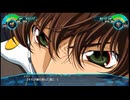 スパロボ30戦闘シーン54：ルルーシュ＆スザクＶＳシャリオ【月虹影帥/ランスロットsiN/コードギアス/スーパーロボット大戦30】