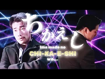 TKNUC feat.マネージャー秋本『今までの〝ちかえし〟を…』