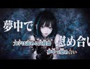 【ニコカラ】cold death／鬱P on vocal