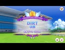 DIRT 2024/8 Aグループ決勝【きなこ】