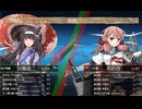 【艦これ】＃37　ある日の演習風景