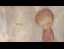 異星人/星界