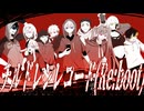 【UTAUCover】チルドレンレコード(Re:boot)