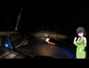 【VOICEROID車載】ペルセウス座流星群(＋鹿？)を撮りに行きましたッ！【シンプル車載動画投稿祭】