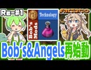 Bob's & Angels Modを再び進めていきます！【Factorio(Bob's mod & Angels mod) #1】