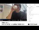 七原くん「沖縄に行く。」　①【2024/8/30】