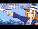 ウマ娘プリティーダービー２０２４年７月季節イベント１