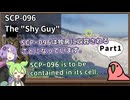 【英語でSCP_暗唱練習】SCP-096  "シャイガイ"【Part1】