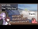 【英語でSCP_内容確認】SCP-096  "シャイガイ"【Part1】