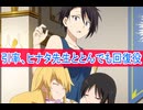 引率リムル先生、とんでも回復薬、転生したらスライムだった件（転スラ）三期６8話感想ボイスロイド解説