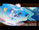 御城プロジェクト：RE　夢幻航海　EX-4-7（大宮丸+彦根城+陣貝+イベ絢爛地獄2体+★5改以下1体）