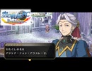 #99 英雄伝説 空の軌跡FC Evolutionをやるだけ