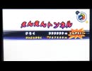 えんえんトンネルカンスト