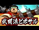 人生初の【サルゲッチュ3】part5_ゆっくり実況普通プレイ