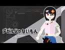 【UTAU音源配布】デビルじゃないもん【血歌メイナ-機械人形-】