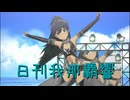 日刊 我那覇響 第4030号 「SESSION! 」