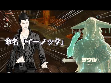 【ゆっくり&トウェアト】ゼルダのティーダ気持ちよすぎるだろ！十三 【ゼルダの伝説ティアーズオブキングダム】