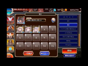 【千年戦争アイギス】統帥の塔 第40階層 機械Ⅰ 155100pt