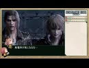 【RTA】RESONANCE OF FATE 4K/HD EDITION_3:16:48_Part.3