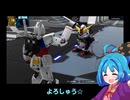 【ボイスロイド実況】キミだけのオリジナル源氏丸を創り出せ001【ガンダムブレイカー4】