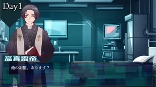 【CoC】俺様系牧師が行くカタシロ【タカシロ】