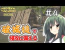 【MedievalMachinesBuilder】攻城兵器作ってくる＃4【ソフトウェアトーク実況】