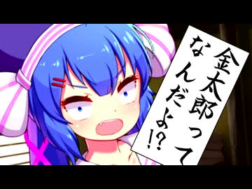 きりたん「昔話の三太郎、一人地味なのが居るな……」【VOICEROID劇場】