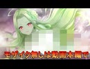 ちょっとエッチな17禁版風来のシレン[オメガラビリンス　ライフ]実況プレイ16