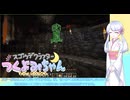【minecraft】スゴウデクラフターつくよみちゃん new season part16