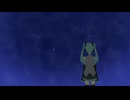 星のかけら / 初音ミク