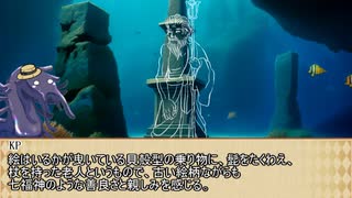 【昭和CoC】青海ニ微睡ム弐話【リプレイ】