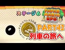 【実況】懐かしさが止まらない！？名作の『紙』ゲーをやるぜ！！ Part41【ペーパーマリオrpg(リメイク)】
