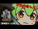 【This War of Mine】ディスワーオブマイン　劇場型ゲーム実況＃６