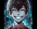 サイコパスにならないで - Untapped Talent Produced by Junichiro Aoki