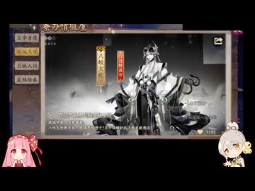 【ガチャ禁止陰陽師38日目】巫女オロチ25秒