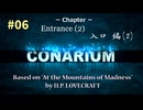 [ゲーム実況] CONARIUM Part-6 The Entrance