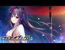 【癒しを求めて】"セレクトオブリージュ"実況プレイpart30