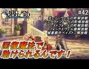 （ネタバレあり）ゼノイラで楽しむユニコーンオーバーロード#42