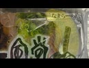 一風堂　ラーメン　ゴーヤ　穂先メンマ　かまぼこ