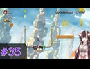 【マリオ】初スーパーマリオでピーチ救出作戦#3５