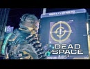 DEAD SPACE：デッドスペースを実況プレイいたします。 Part12